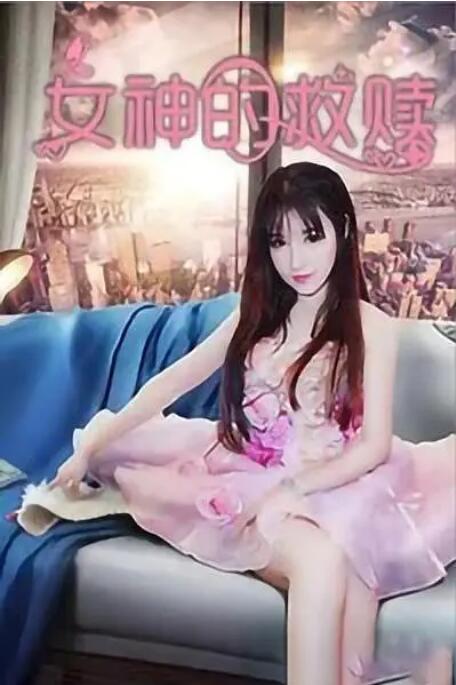 丰满继母
