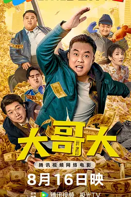 爱露出
