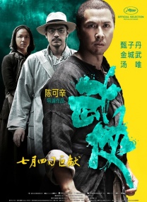 赌侠 粤语在线高清