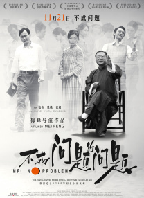 雨中人