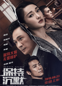 《欲望72小时》电影