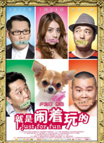 女人让男人爽捅